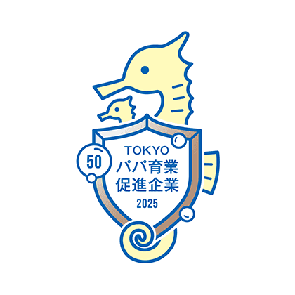 TOKYOパパ育業促進企業認定