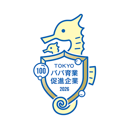 TOKYOパパ育業促進企業認定