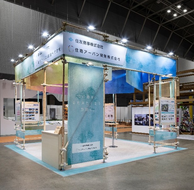 【住商アーバン開発】「SC BUSINESS FAIR 2026」出展！ブースデザインコンセプトは「共創と循環」　出展後の資材を運営施設で活用
